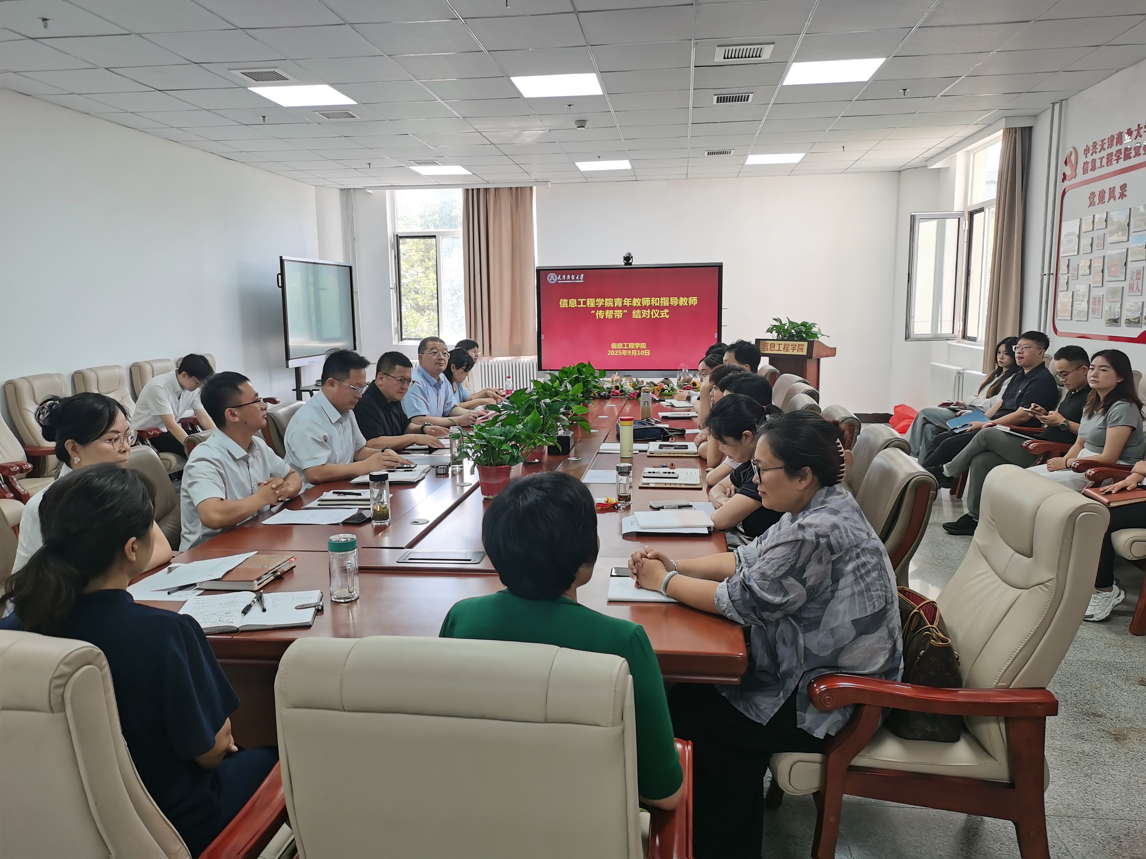 信息工程学院举行青年教师与指导教师“传帮带”结对活动暨庆祝2025年教师节活动-信息工程学院主站