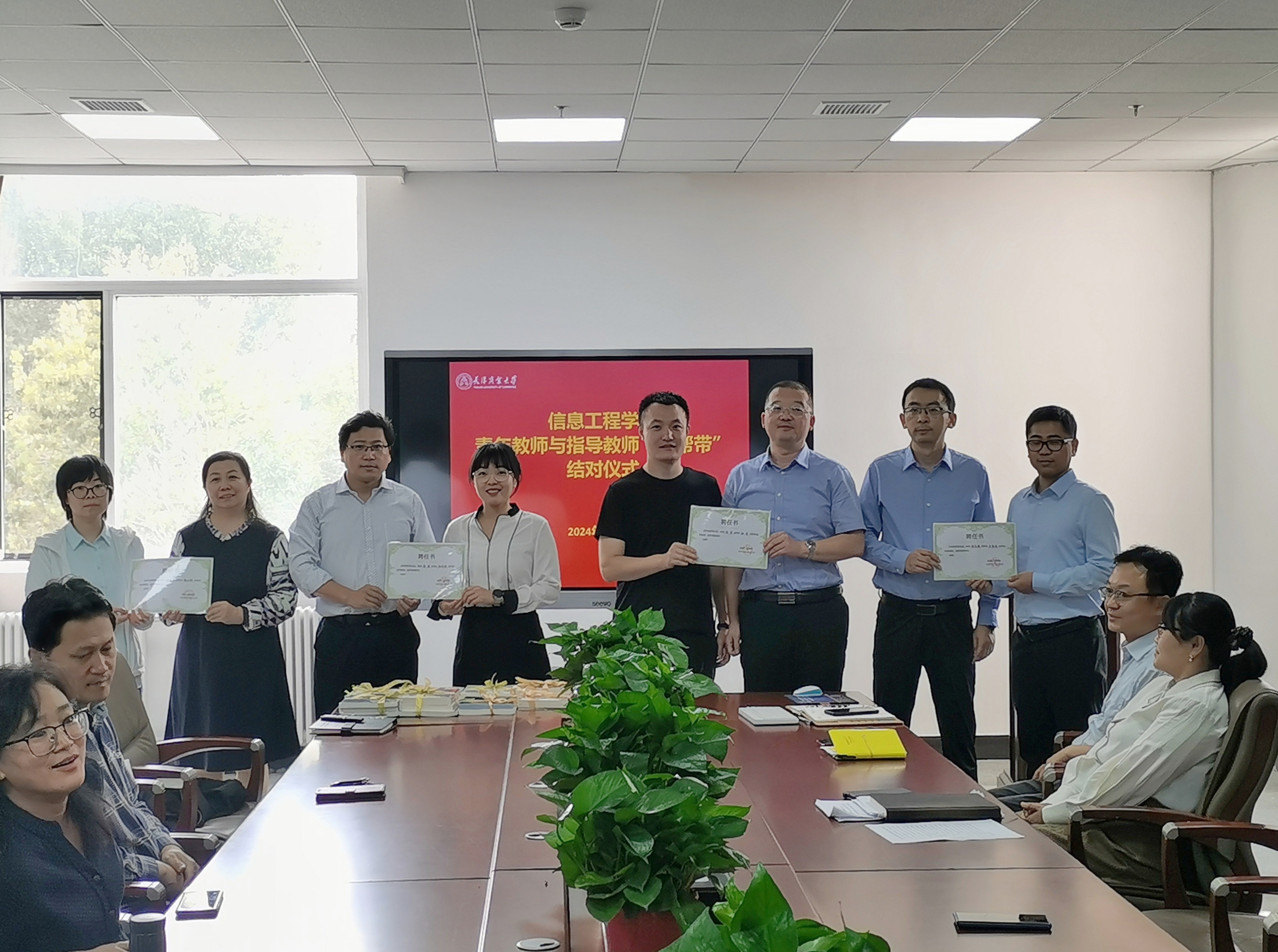 信息工程学院举行青年教师与指导教师“传帮带”结对活动-信息工程学院主站